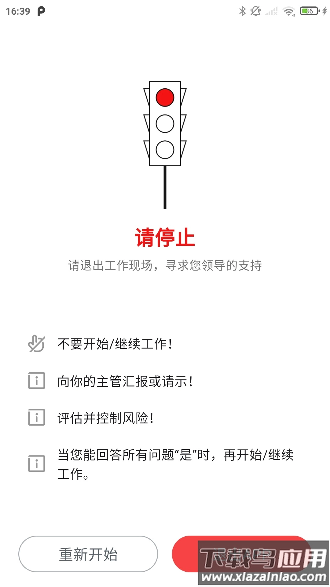 通力在握图2