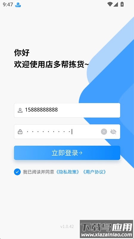 店多帮拣货图4