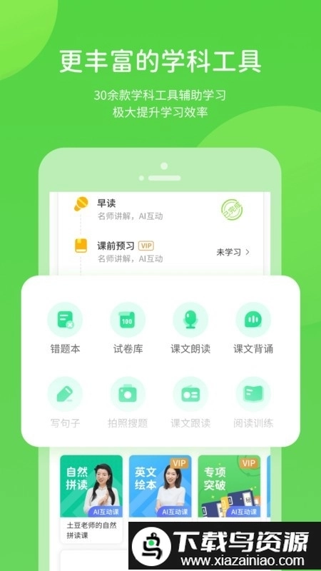 学生学习辅导-图1