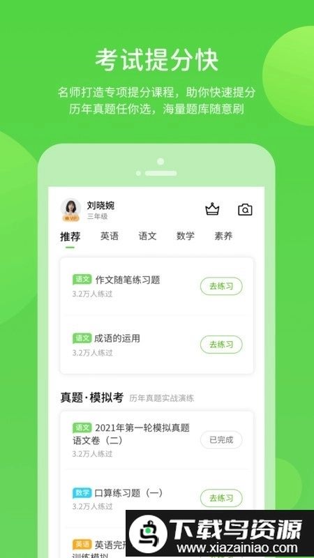 学生学习辅导-图3