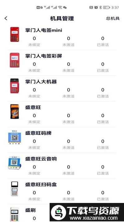掌门人图1