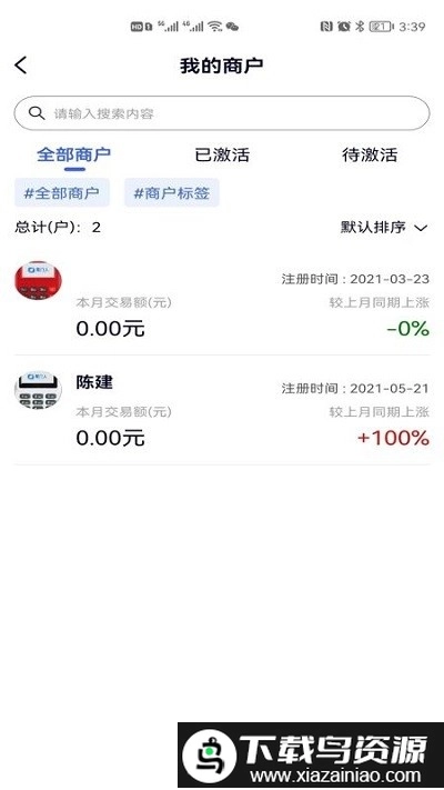 掌门人图2