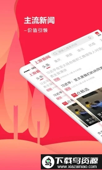 上游新闻图2