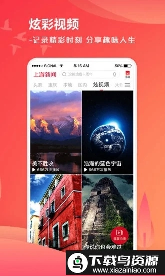 上游新闻图3
