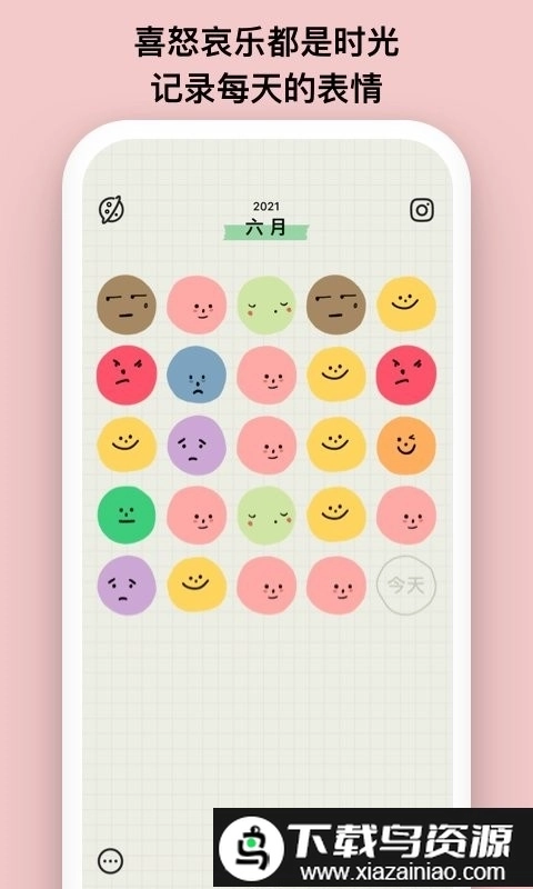 emmo心情日记-图3