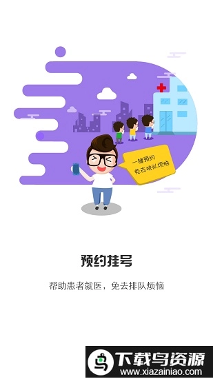 居民健康医生版图1