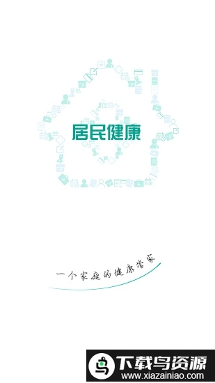 居民健康医生版图4