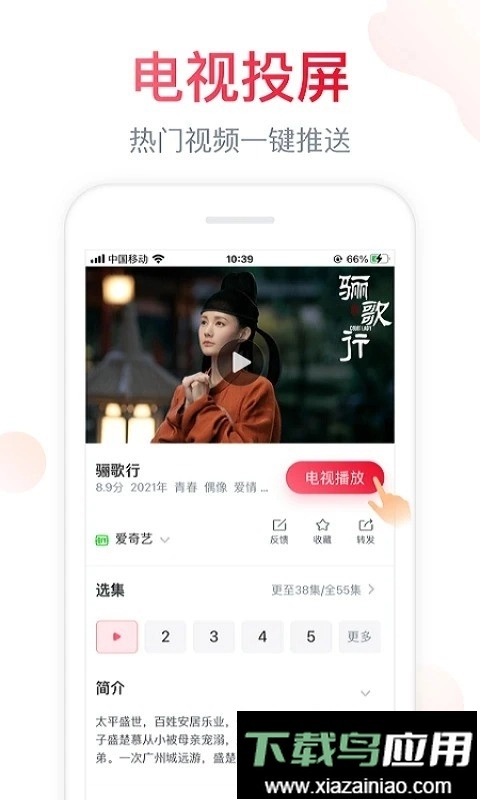 聚好看手机版图1
