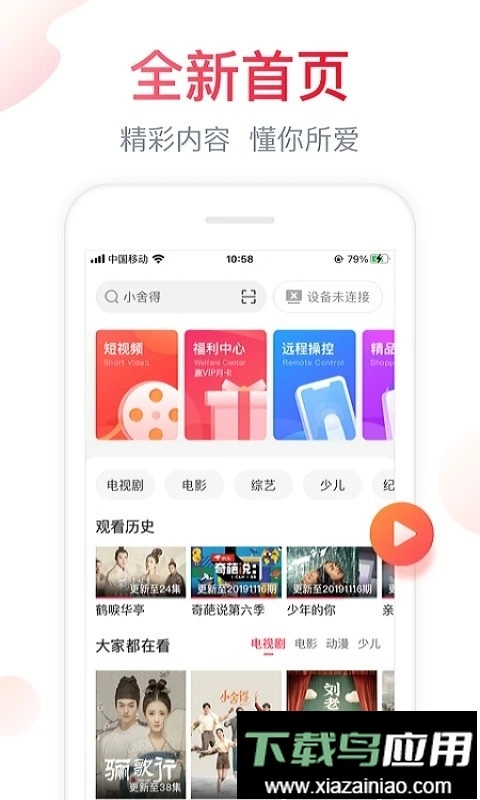 聚好看手机版图3