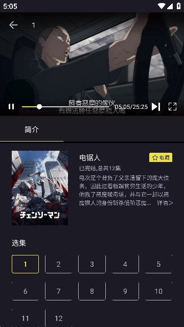橘漫动漫图1