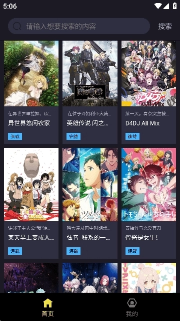 橘漫动漫图2