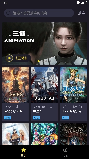 橘漫动漫图3