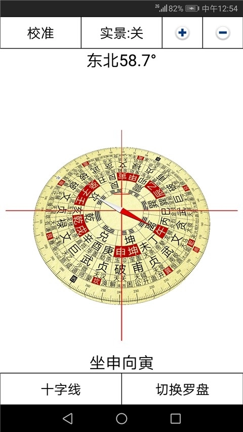 3D罗盘指南针手机版图2