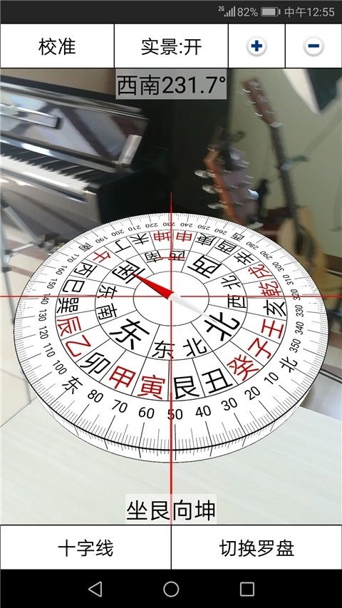 3D罗盘指南针手机版图5