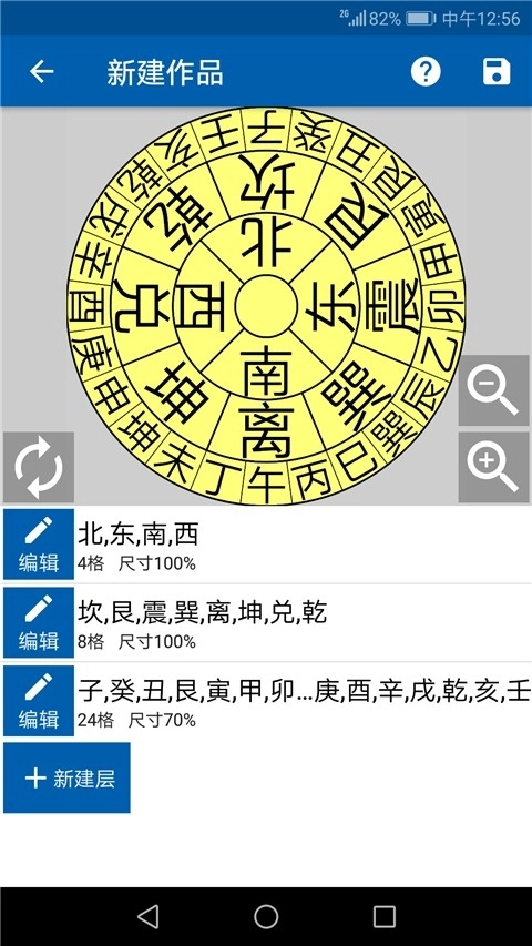 3D罗盘指南针手机版图4