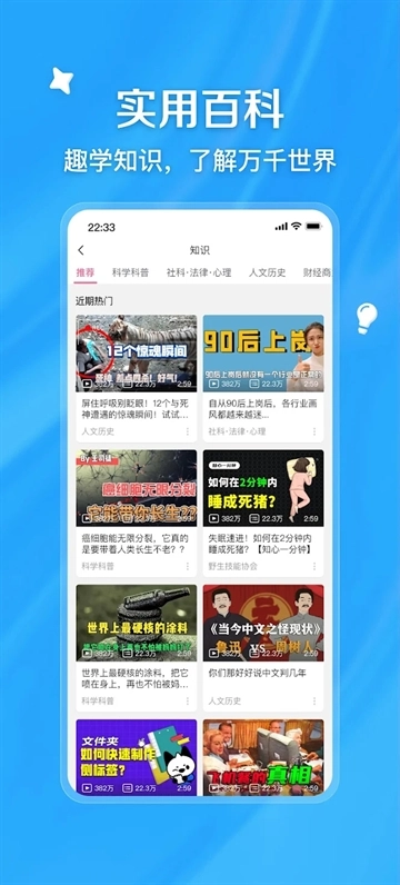哔哩哔哩小组件安卓版图1