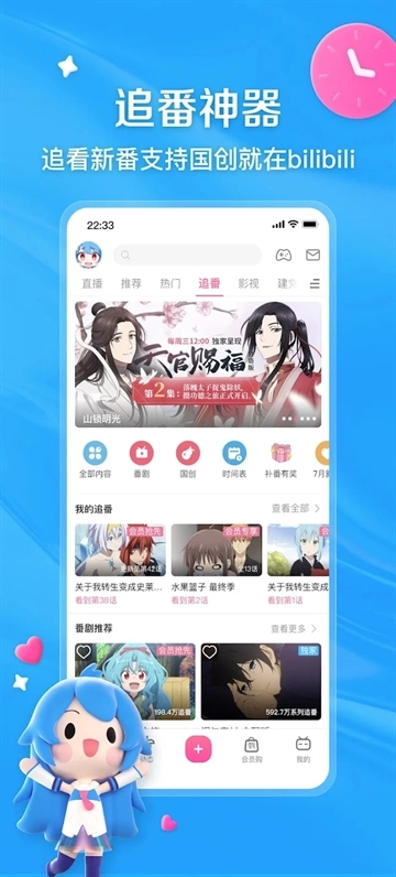 哔哩哔哩小组件安卓版图2