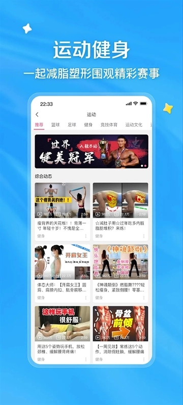 哔哩哔哩小组件安卓版图3