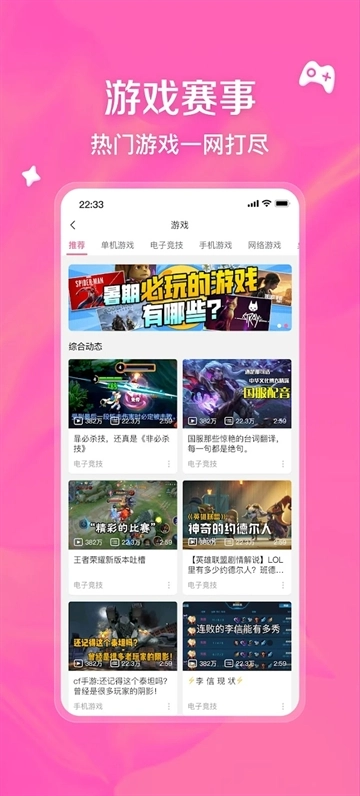 哔哩哔哩小组件安卓版图4