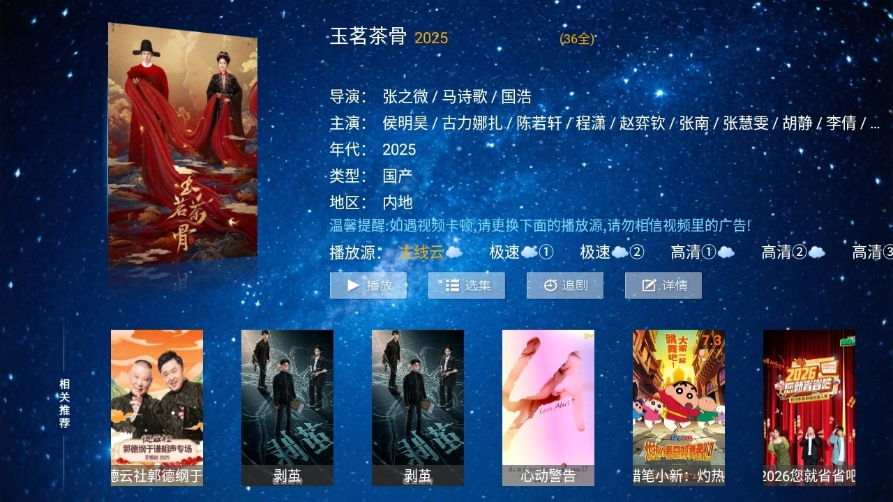 长城影院最新版-图3