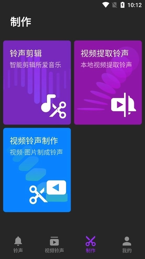 Q音铃声免费版图1