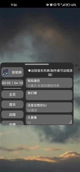 ERY音乐安装图3