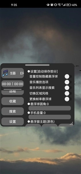 ERY音乐安装图2