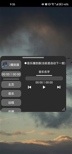 ERY音乐安装图4