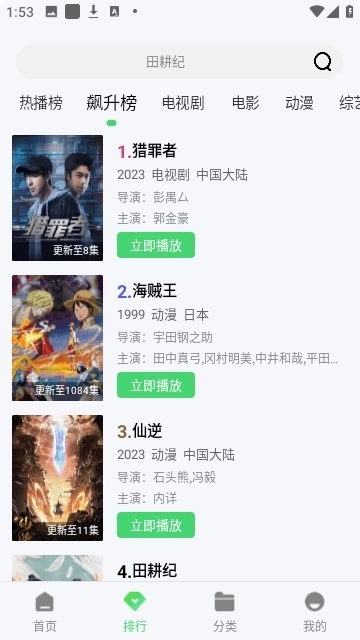 巴巴鱼影视手机版-图1