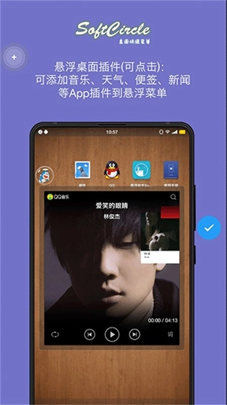 悬浮捷径手机版图1