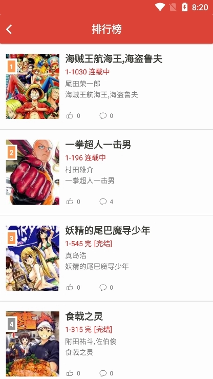 漫画砖家图1