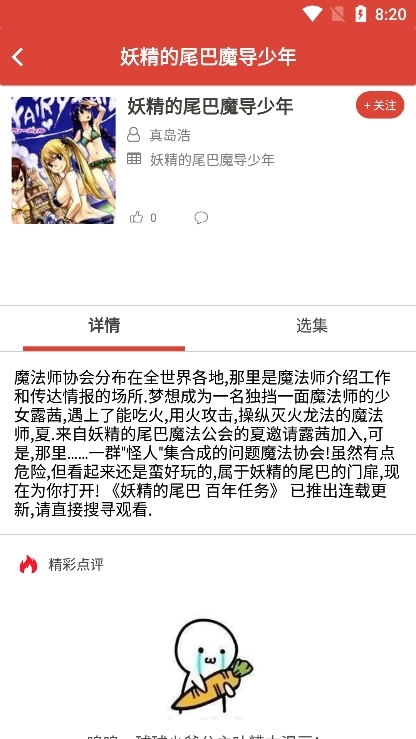 漫画砖家图4