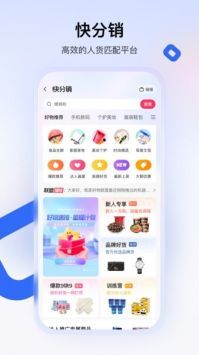 快手小店最新版图3
