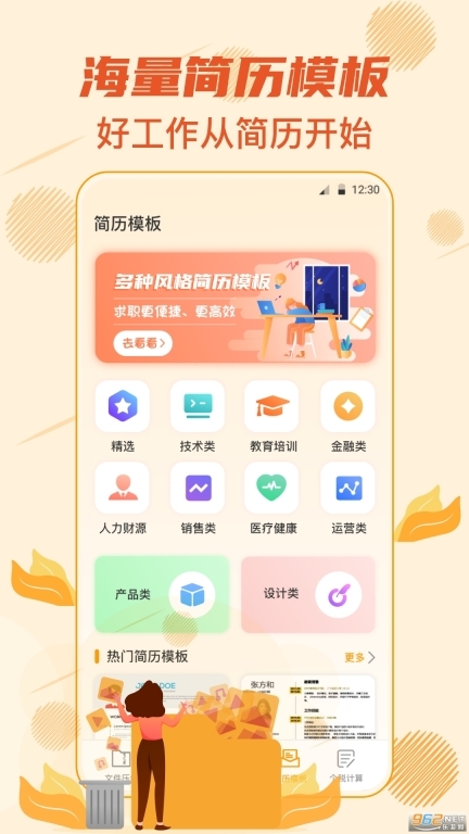 解压专家官方版图3