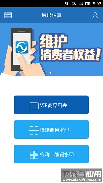 慧眼识真最新版图2