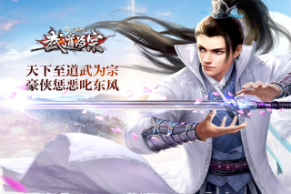 九阴真经手机版(4)