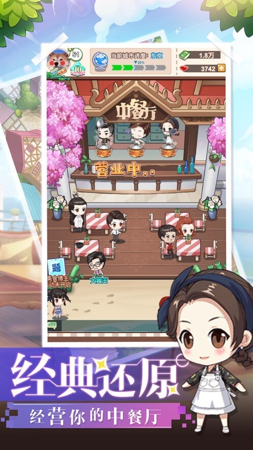 超级店长免费版(3)