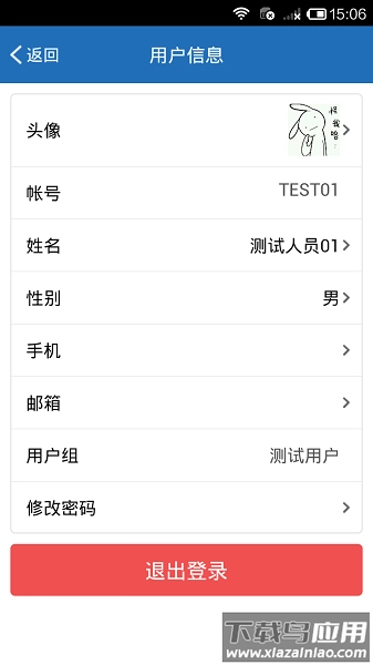 慧眼识真最新版图1