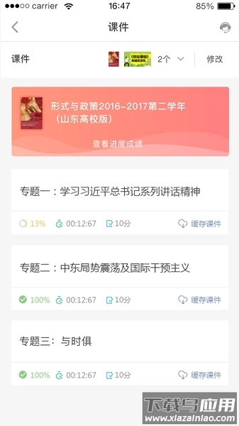 优学院最新版-图2