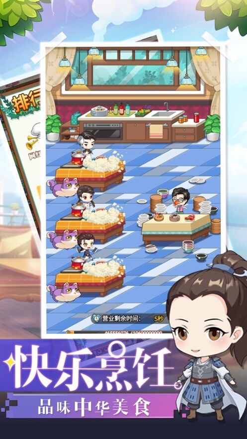 超级店长免费版(4)