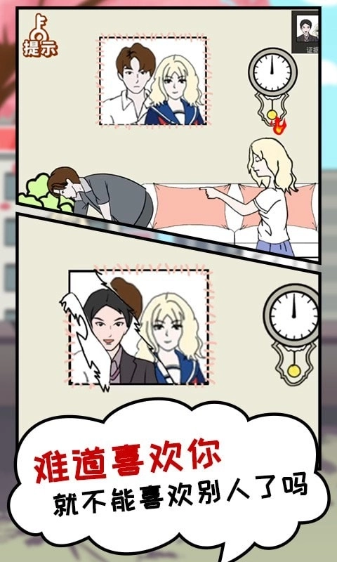 我的女朋友被抢走了(3)