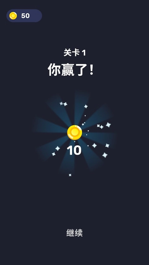 箭头迷宫图3