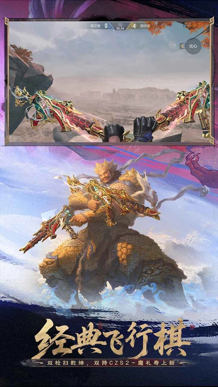 穿越火线枪战王者