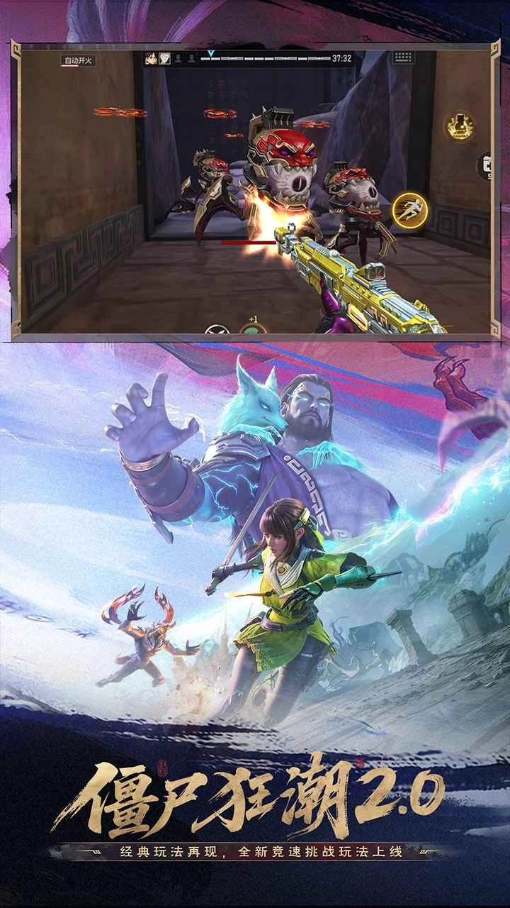 穿越火线枪战王者