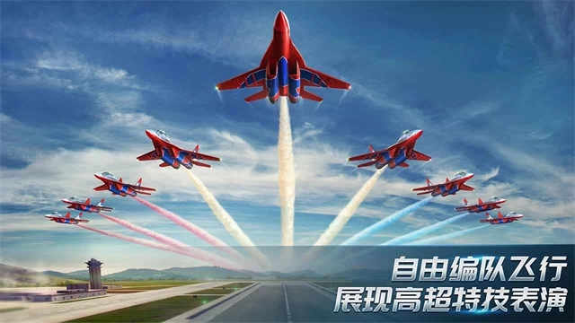 现代空战3D