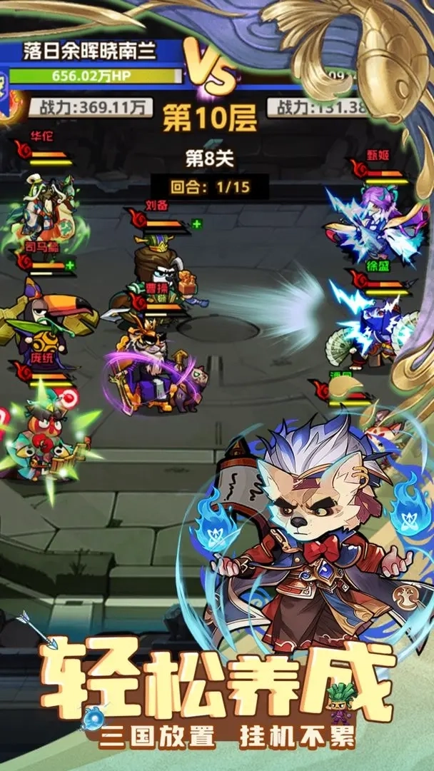 萌战天下 萌战天下