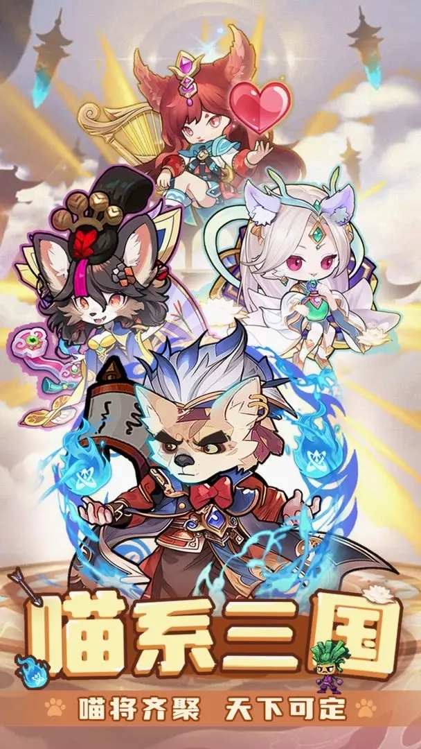 萌战天下 萌战天下