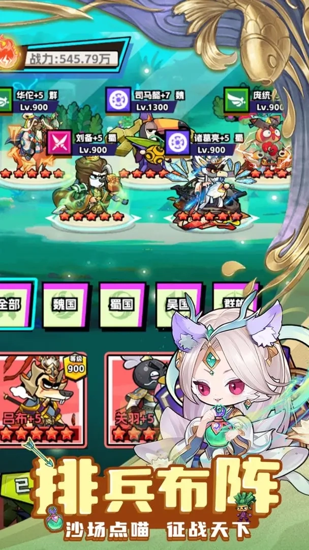 萌战天下 萌战天下