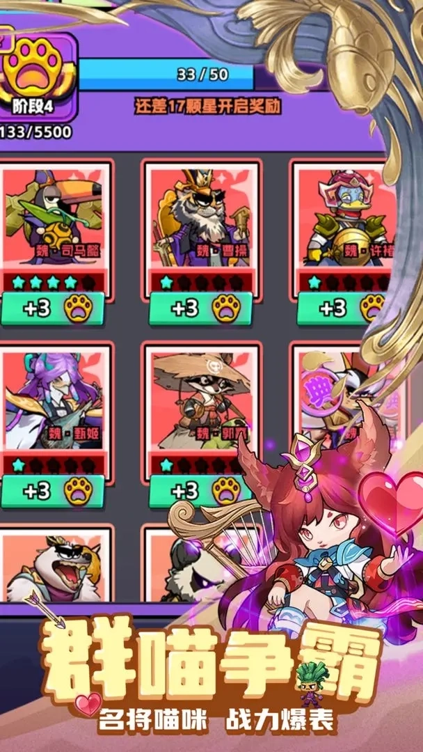 萌战天下 萌战天下