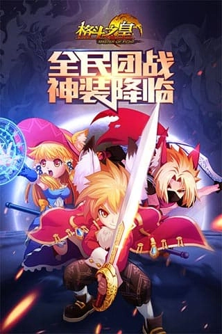 格斗之皇图1